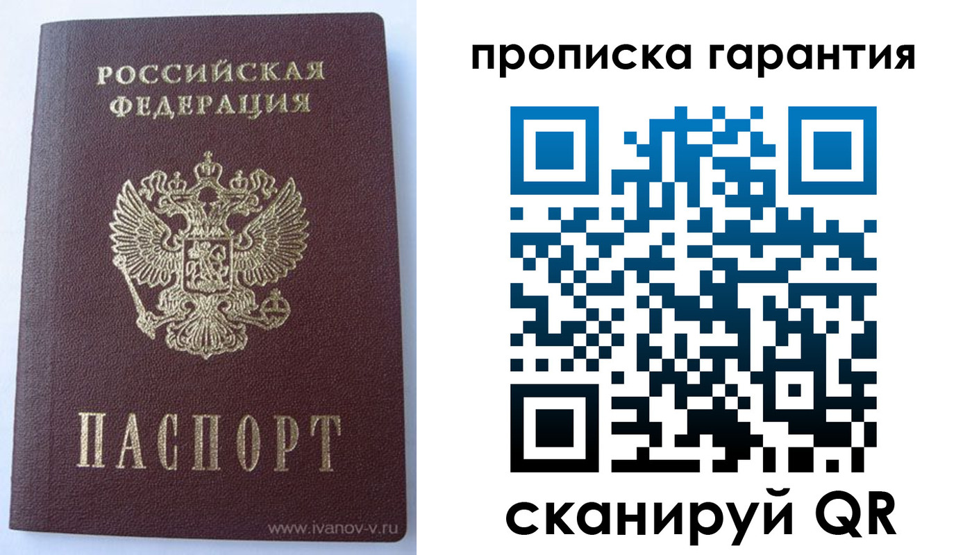 временная регистрация для всех в Медвежьегорске