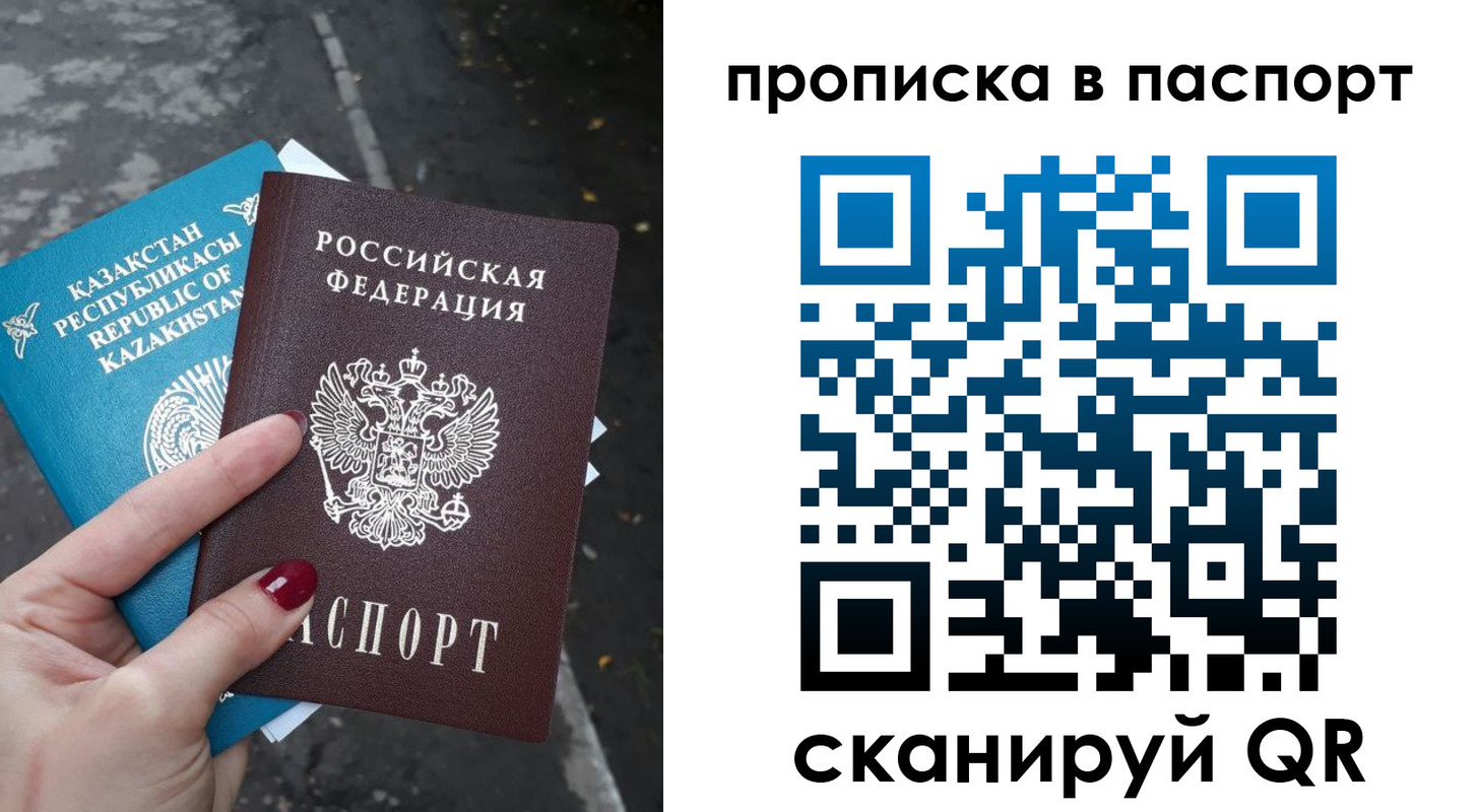 прописка для военкомата в Медвежьегорске