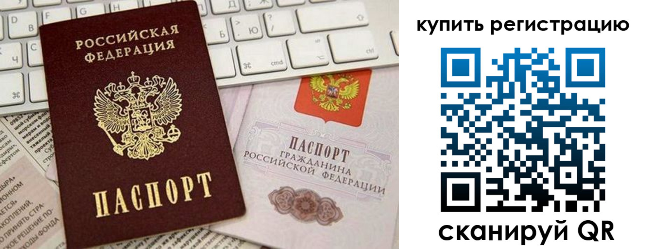 временная регистрация для школы в Медвежьегорске