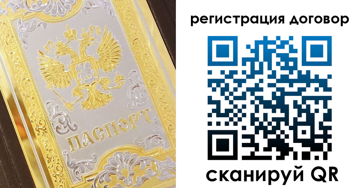 прописка паспорт в Медвежьегорске