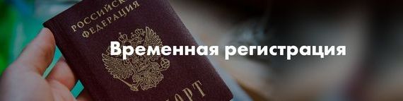 прописка в Медвежьегорске
